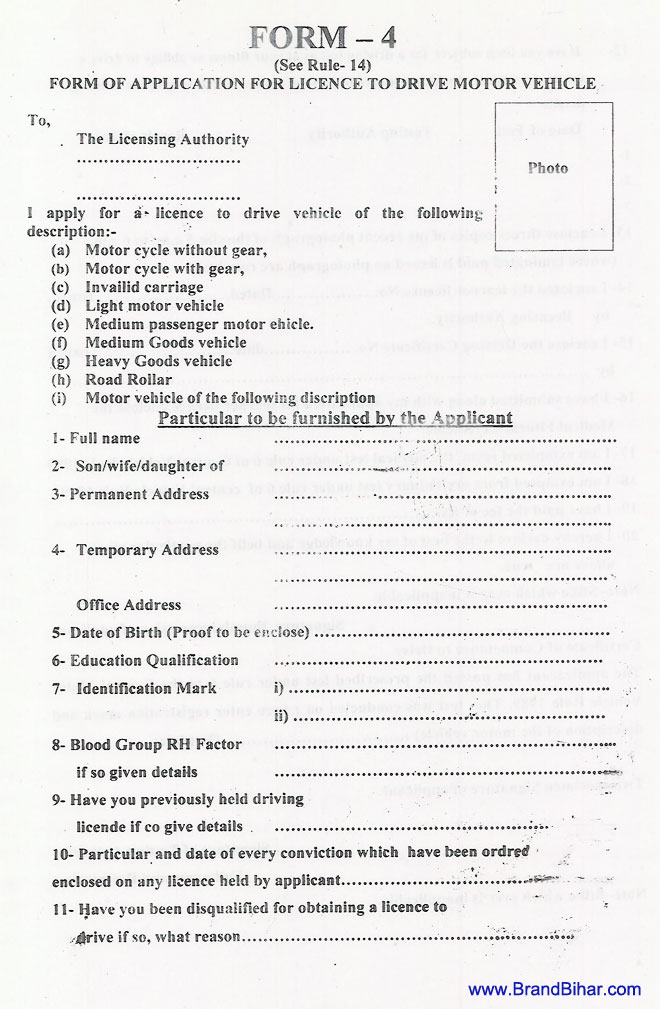 Driving Licence Application ड्राईविंग लाइसेंस का आवेदन पत्र 